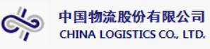 中國物流股份有限公司